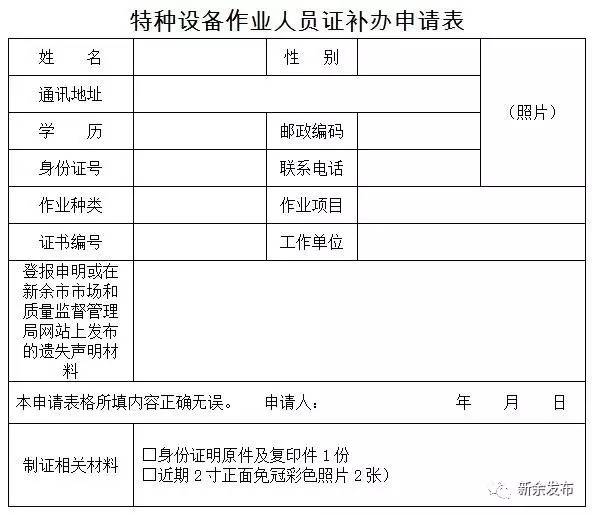 身份证、社保卡、居住证等常用证件丢了怎么补办？新余出高招！（内附各种证件补办方法，收藏）