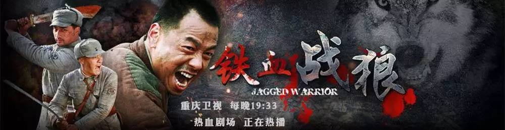 铁血战狼铁莲大结局,铁血战狼铁鞭打鬼子