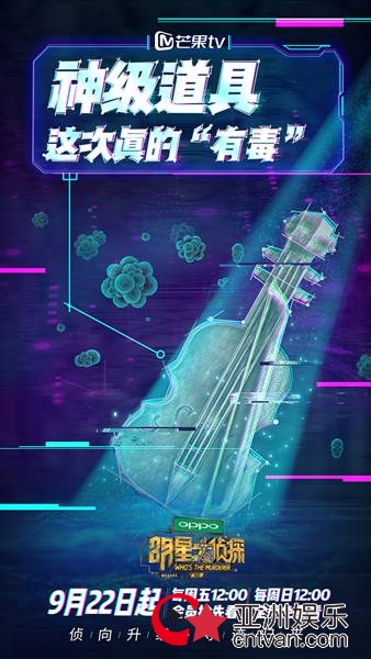 芒果tv明星大侦探案情还原,芒果tv明星大侦探3