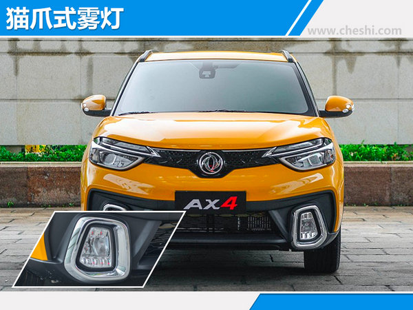 东风风神ax4落地价,东风风神ax4新车价格