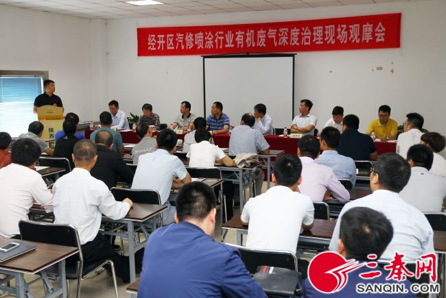 汽修废气治理计划,汽修业有机废气治理