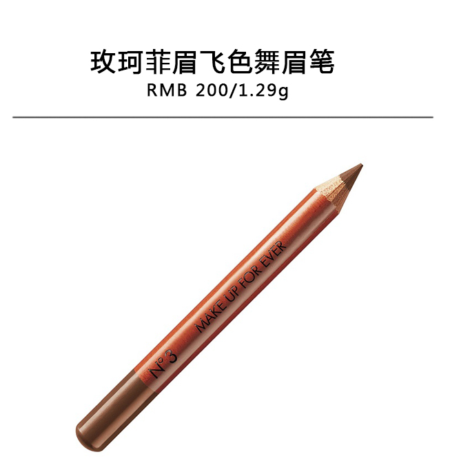 适合新手眉毛比较淡的眉笔,眉笔上色结块