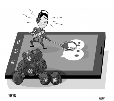 天上掉下的馅饼往往是陷阱,天上掉馅饼式骗局