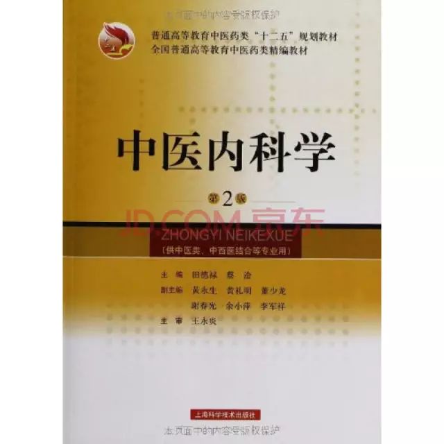 良师需要传承,良师田德禄完整版