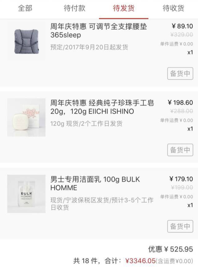 好物节福利,好利来周年庆员工礼品