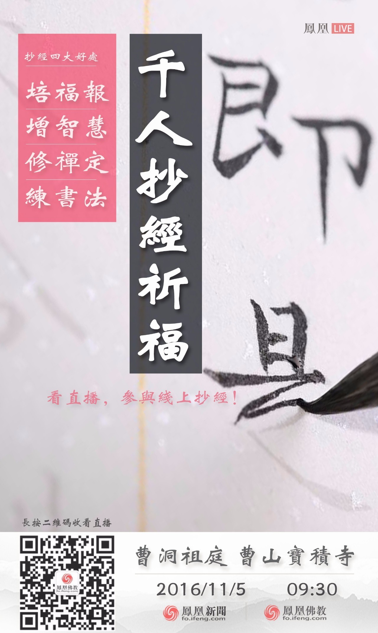 抄写最不可思议的佛经,抄写佛经是一种不可思议的修行