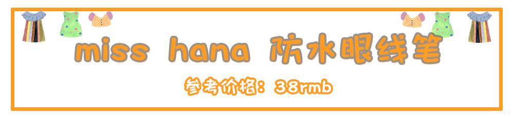 如何用最少的钱买齐一套彩妆？超平价的良心清单来了