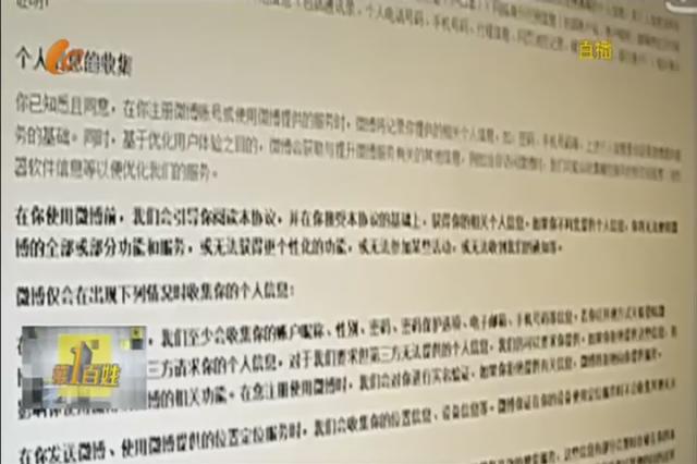 网上“说话”要小心！新浪微博未实名认证用户15号起无法发博和评论