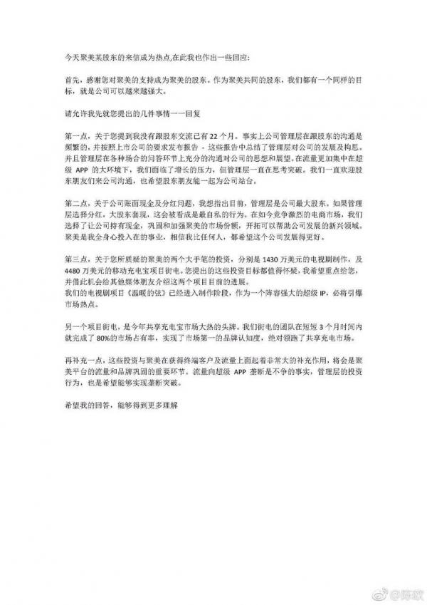 聚美优品股价最新消息,聚美优品谈恒润