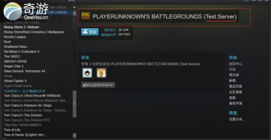 怎么用奇游加速器下载绝地求生,绝地求生免费加速器奇游