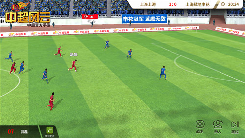 中超风云手游埃尔克森,中超风云手游