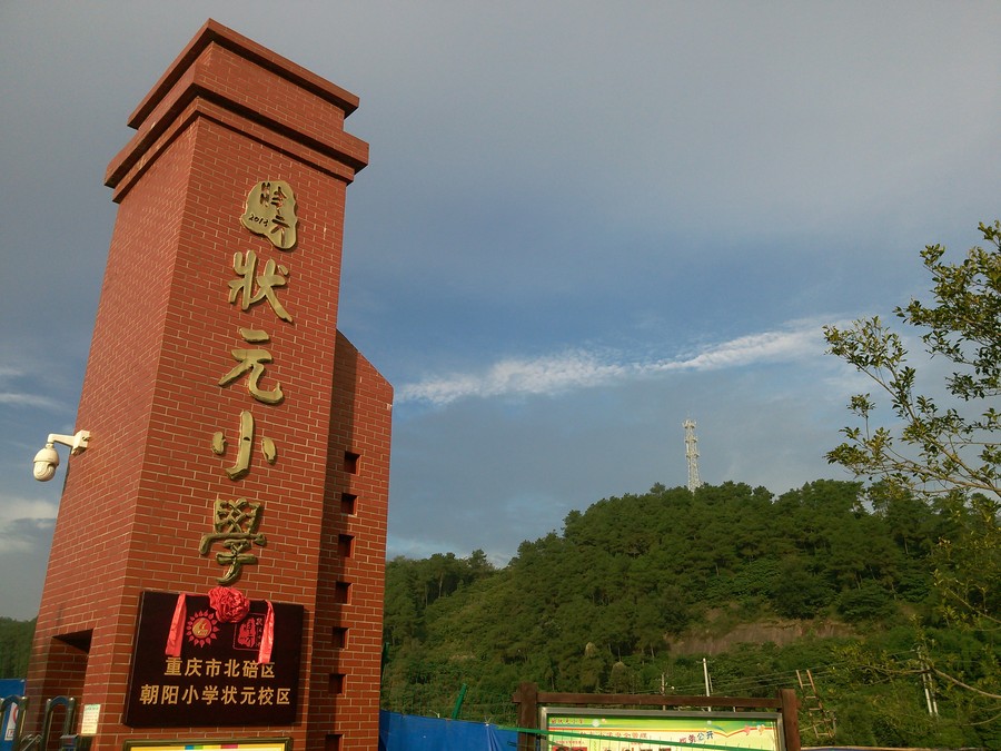 重庆最厉害的6所中学,重庆厉害的学校