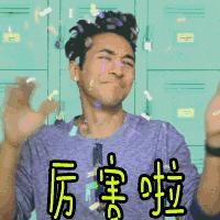 大局已定还要继续努力吗,大局已定扭转乾坤