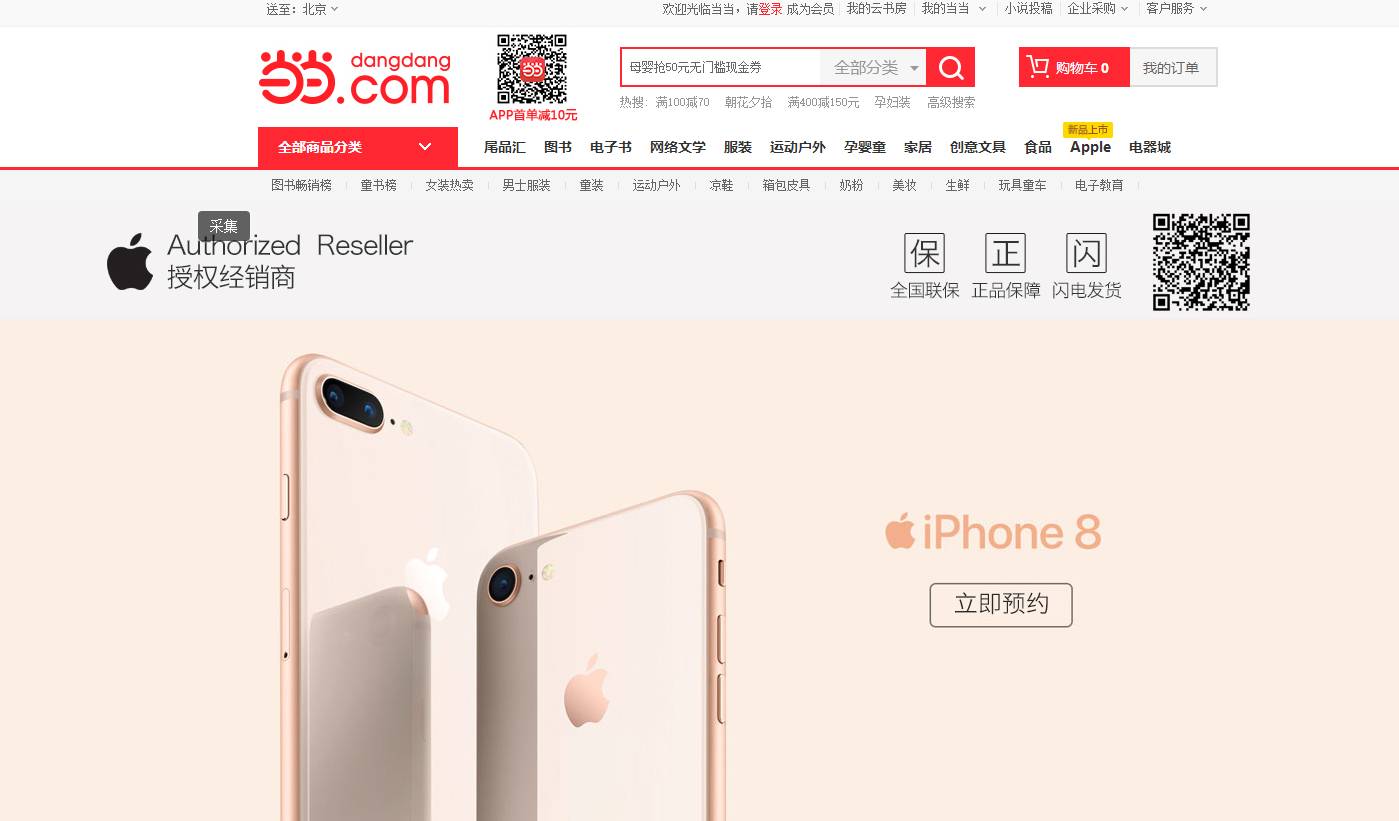 必看！苹果iPhone8/Plus/X最强抢购指南！