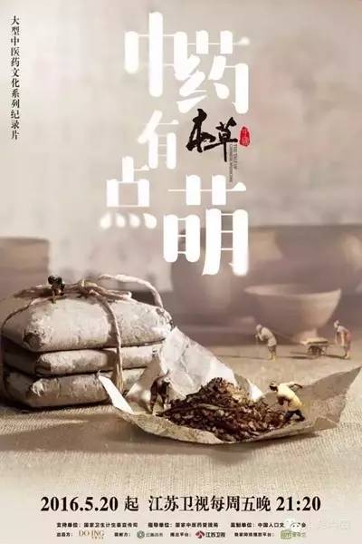 豆瓣评分8.4分，感动上亿中国观众，这部中草药版的《舌尖上的中国》，告诉你灵芝孢子粉的故事