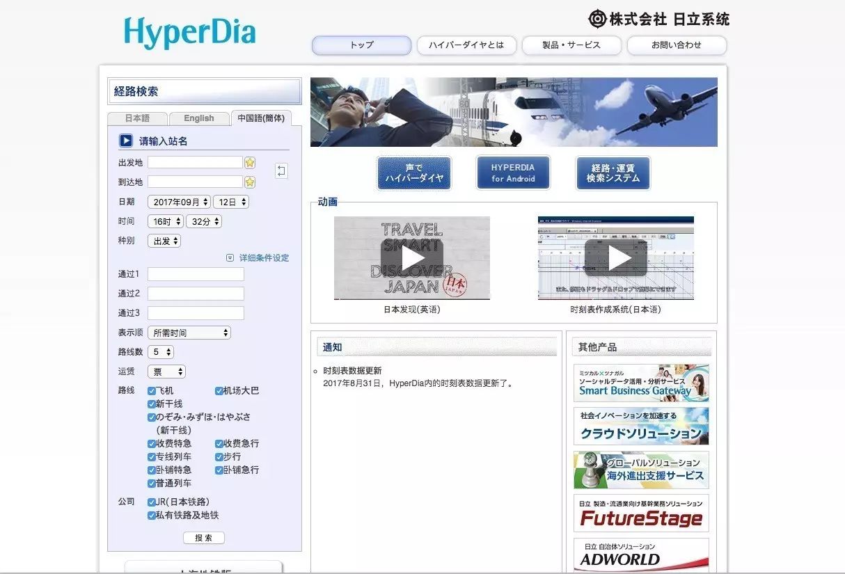 日本jrpass东北及北海道周游券,东京jrpass最省钱攻略