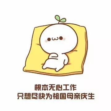 国庆假期出门攻略图文,国庆长假无聊安排