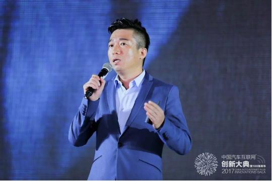 第十一届汽车互联大会,第四届汽车互联网创新百强企业