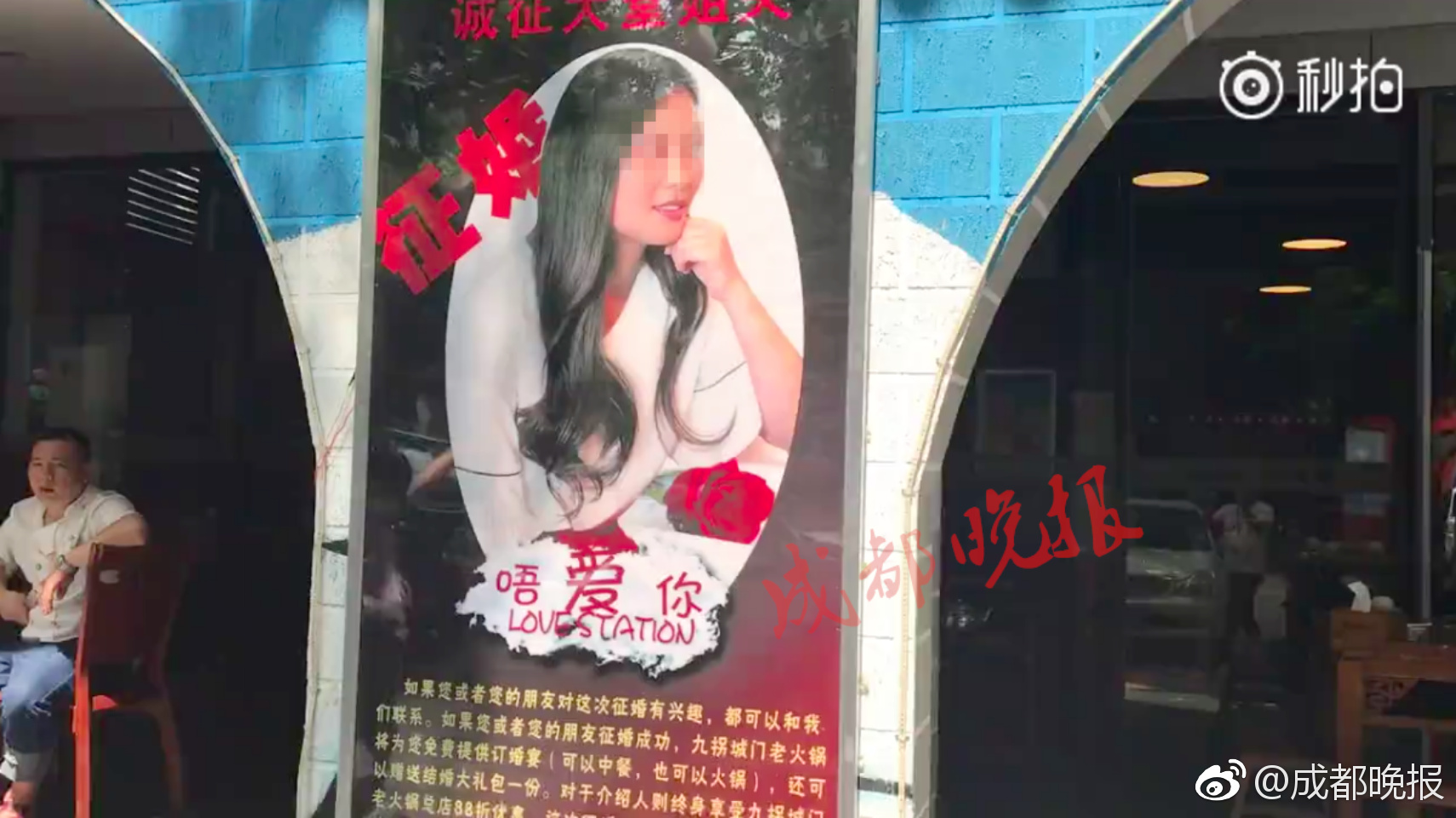 重庆火锅店老板娘征婚,重庆火锅店征婚