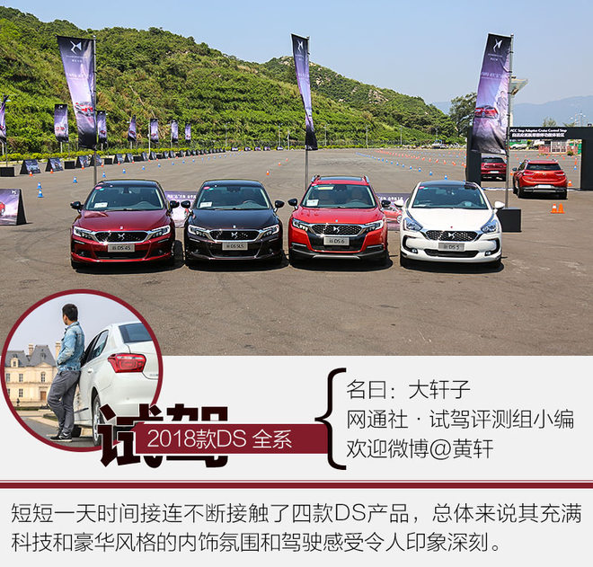 不如大众丰田出名，可这辆法国车，让我体会到“低调的奢华”