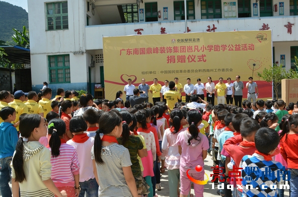 广东南国鼎峰集团到册亨捐助岜凡小学10万元物品现金爱心获称赞