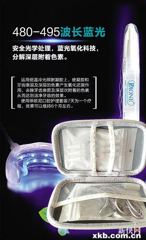 爱牙日说说美牙仪