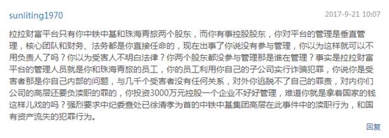 一年变更4次起底拉拉财富的“拜干爹”之路