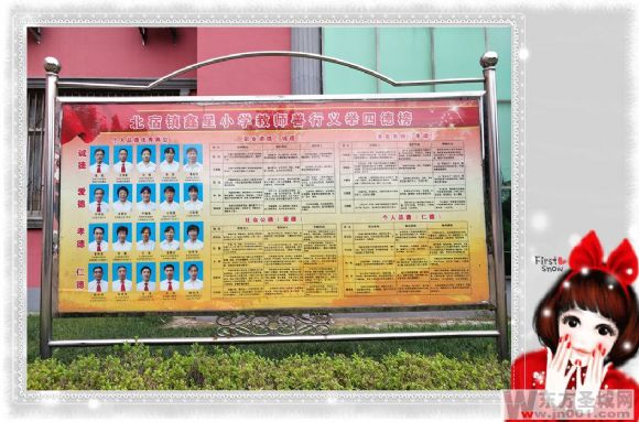 北宿镇鑫星小学,北宿鑫星小学