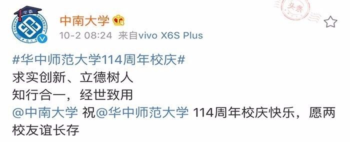 华师生日快乐,祝母校116岁生日快乐