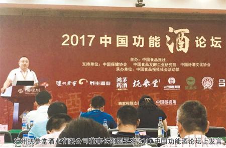 抚参堂酒专卖,抚参堂酒