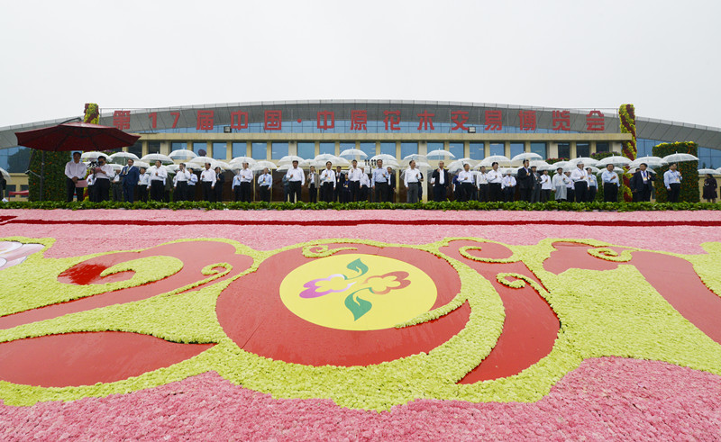第二十届中原花木博会鄢陵,许昌鄢陵中原花木博览会