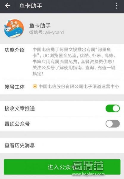 阿里巴巴推出高性价比手机卡：2元800MB优酷虾米免费用