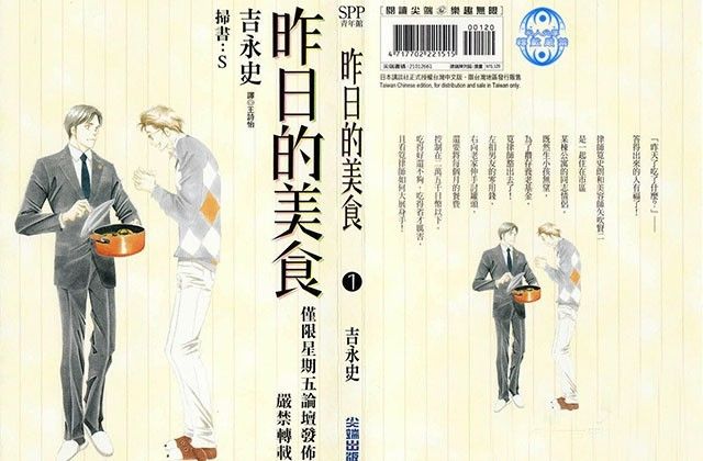 jojo动漫排行榜,jojo漫画册销量