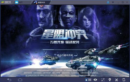 bluestacks蓝叠安卓模拟器,bluestacks蓝叠安卓模拟器32位