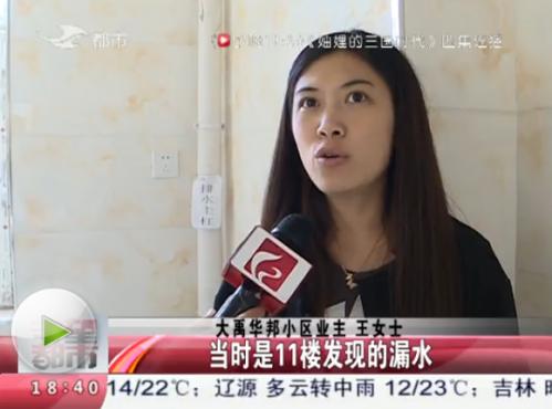 长春市民在大禹华邦小区买新房没入住就漏水与地产协商维修起纠纷业主受伤入院治疗