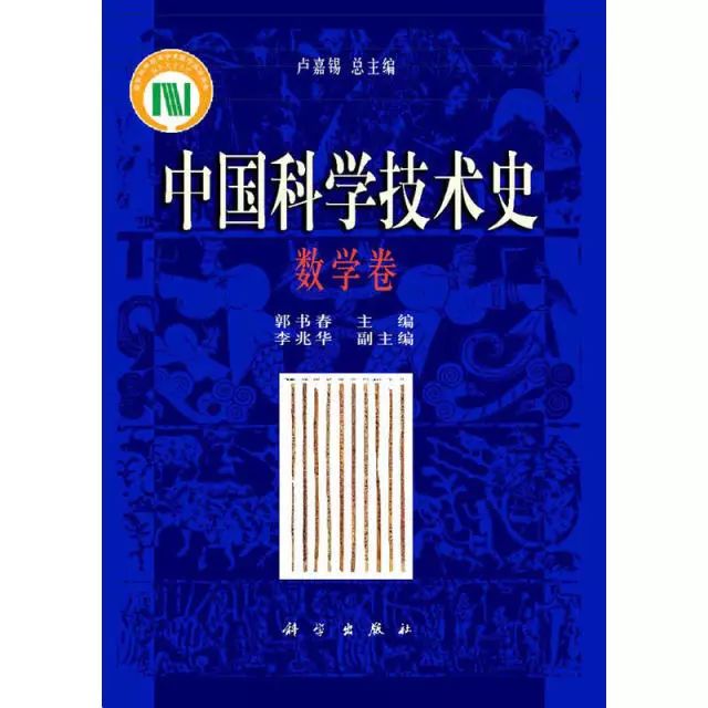 钱宝琮中国数学史,筚路蓝缕的事迹视频