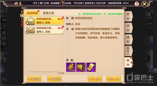 剑荡八荒怎么升级,剑荡八荒活动机制讲解