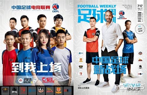 中超电竞助力新变局,中超电竞表演赛助力传统体育