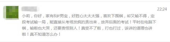 如何开导输不起的孩子,孩子输不起就发脾气应该怎么引导