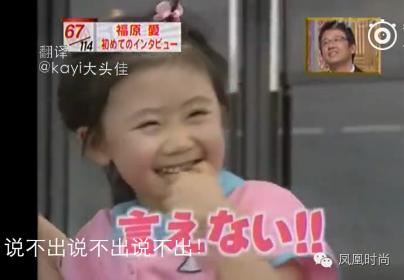 中国队团宠福原爱:东北话十级兼职日本代购