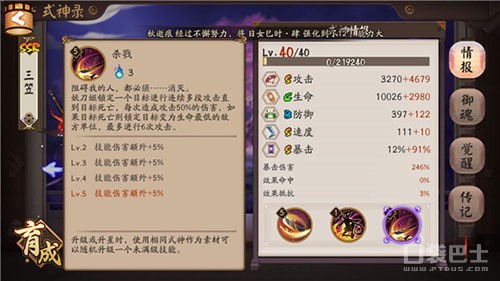 阴阳师妖刀姬培养阵容,阴阳师妖刀姬阵容怎么搭配