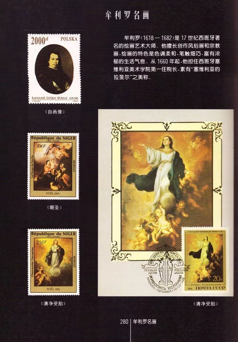 世界名画邮票发行666套图片,2019年3月传世名画大册邮票688元