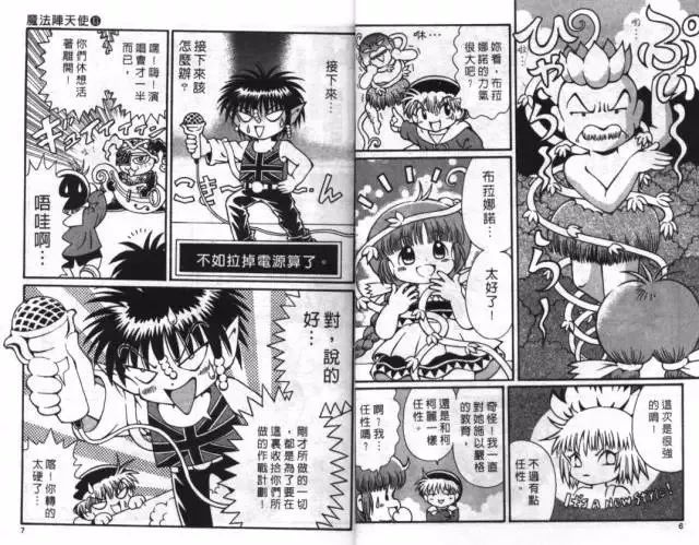 恨自己没能再早几年看她的漫画！