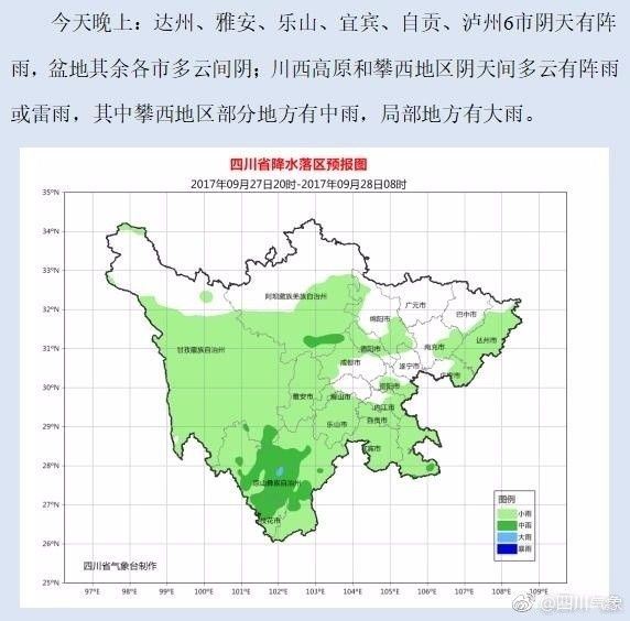 表彰名单公示先进个人四川,四川省先进个人公示