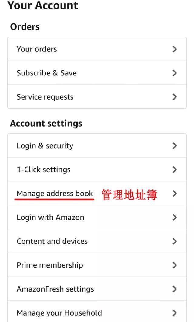 手把手教亚马逊发货,亚马逊海淘新手教程