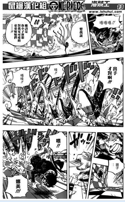 海贼王880话,海贼王868话解析