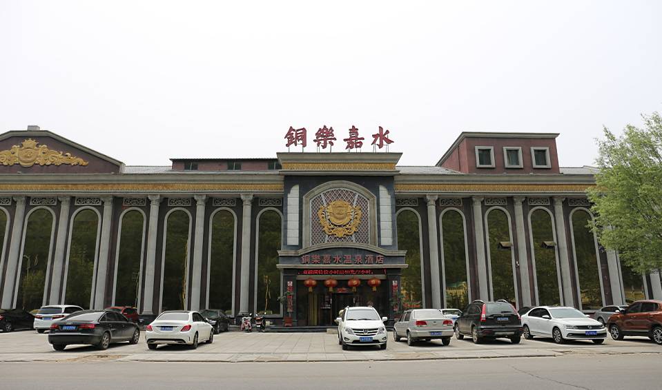 弓长岭哪个温泉最好,弓长岭温泉度假攻略