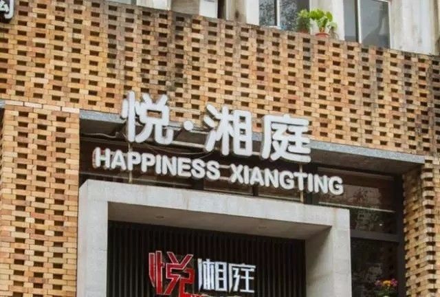 洛阳适合十几人聚餐高档餐厅,洛阳适合家人聚餐