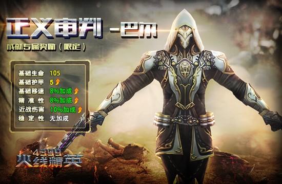 火线精英罪恶王冠奥修斯,罪恶王冠新番