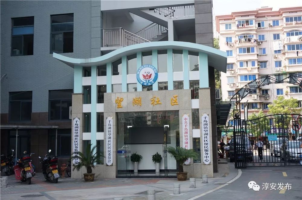 千岛湖镇有几个社区,千岛湖镇社区